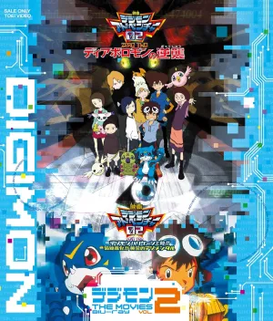Animation - Digimon The Movies Blu-Ray Vol.2 [Japan BD] BSTD-3892